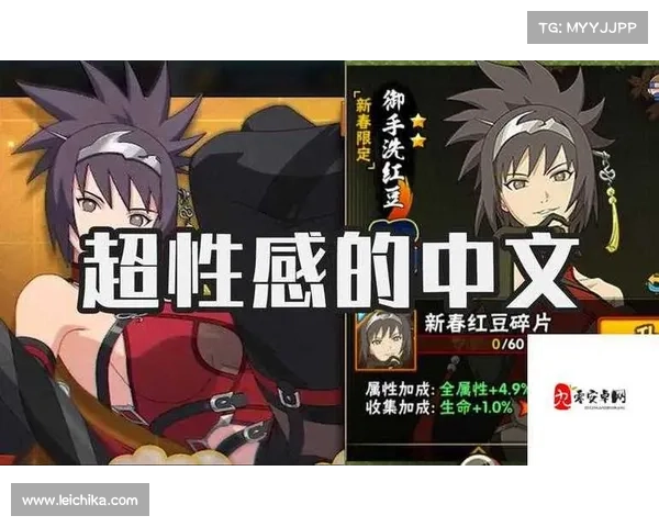 火影OL新忍者角色解析与战斗策略全面指南