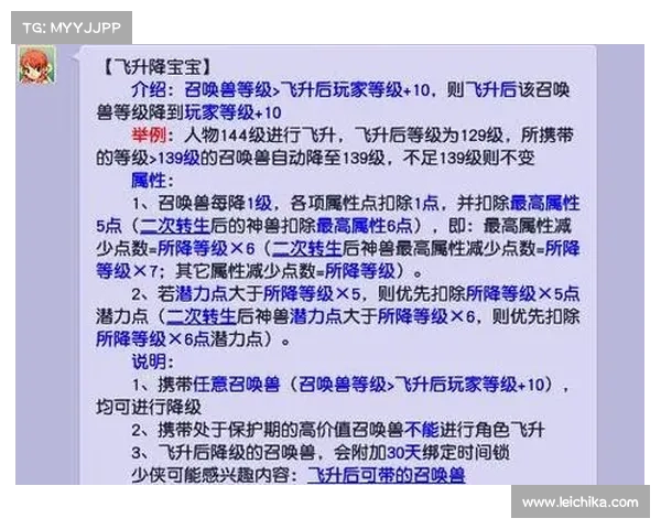 梦幻西游飞升新手必看 十大技巧与注意事项全解析