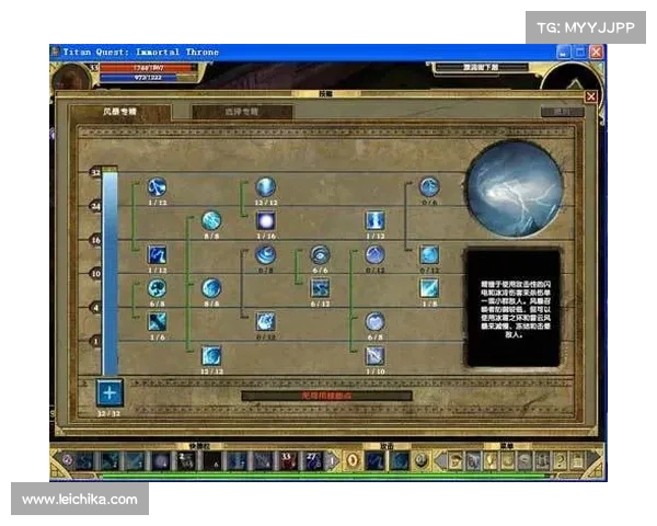 如何在泰坦之旅中最大化火法师技能效果提升战斗力